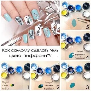 Смешать лаки