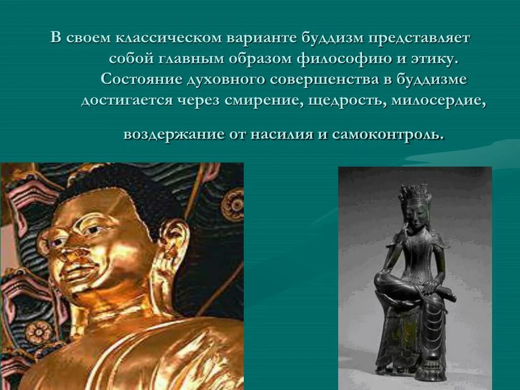 Идеалы буддизма. Этика буддизма. этика будды. философия буддизма. духовные основы буддизма.