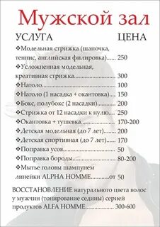 Прейскурант 2022