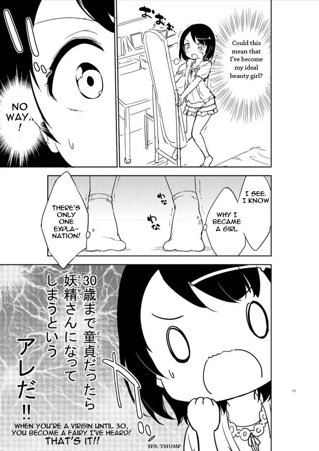 Девственник манга. Девственники становятся магами. Фанфик 40 лет омега девственник. Куросава юичи. Аниме 33 летний девственник.