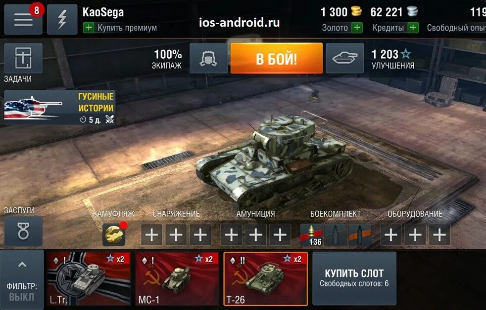 Чит ворлд оф танк блиц. Ворлд оф танк блиц меню. мод на золото в world of tanks blitz. чит на золото в world of tanks blitz. читы на танки в world of tanks blitz на золото.