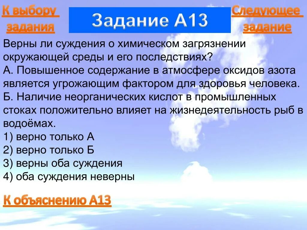 Повышение содержания азота в атмосфере. Источники оксидов азота в атмосфере. Повышенное содержание оксидов азота. Повышенное содержания в атмосфере оксидов азота. Повышенной в атмосфере содержание оксидов азота.