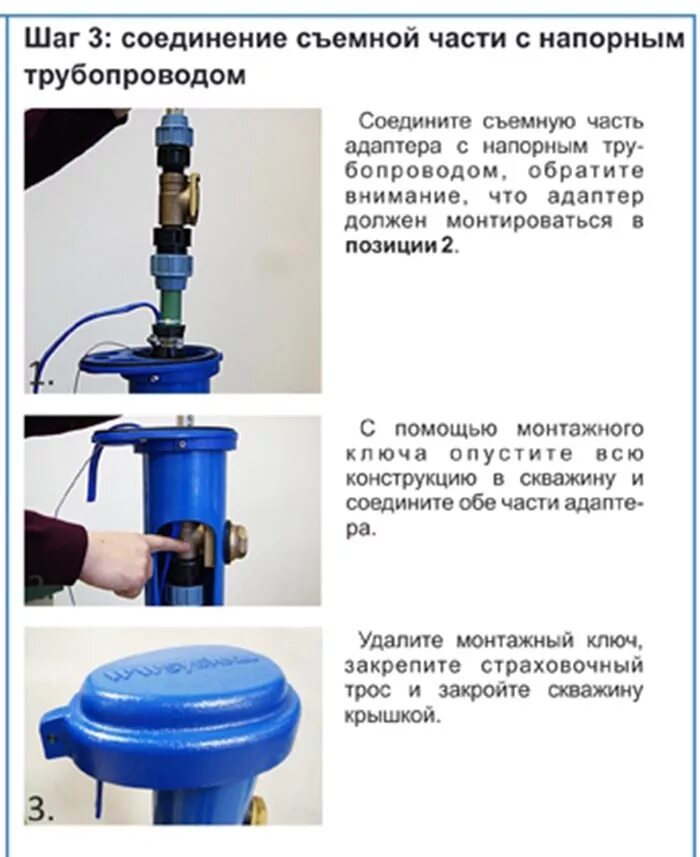 Установка адаптера