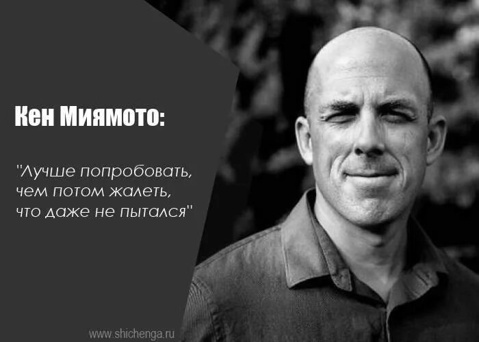 Цитаты попробовать. Лучше попробовать и сожалеть. цитаты лучше сделать и жалеть чем. лучше попробовать чем. цитаты лучше попробовать чем.