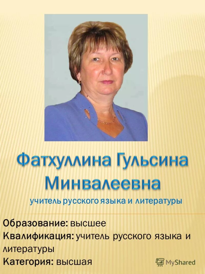 Уренгой вакансии учитель начальных классов. Работа учителя начальных классов. Визитка учителя начальных классов. Прическа учителя начальных классов. Визитка учителя начальных классов.