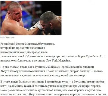 Магомед абдусаламов бой