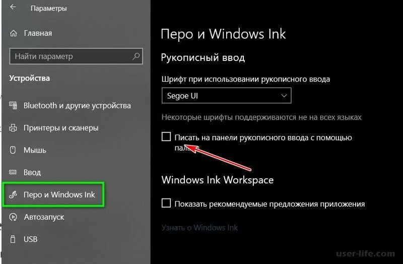 Как отключить перо на виндовс 10. Режим пера windows 10. Виндовс инк воркспейс. Как отключить перо windows 10 сочетание клавиш. Windows 10 перо и сенсорный ввод.