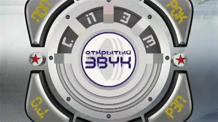 11 Канал Пенза. 11 Канал Пенза ОТК. ТРК наш дом 11 канал Пенза. Служба 11 канала 11 Пенза.