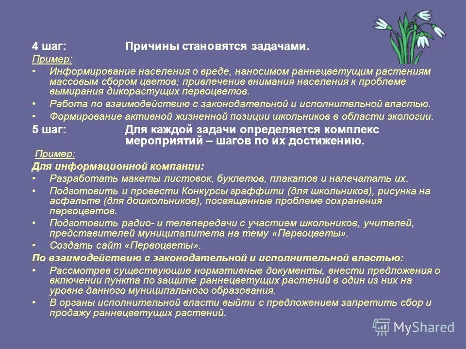 Информирование в тексте. Информация и информационные процессы. Примеры индивидуальной информации. Примеры актуальной и неактуальной информации. Информирование примеры.