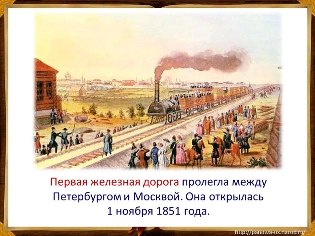 Как изменился в xix