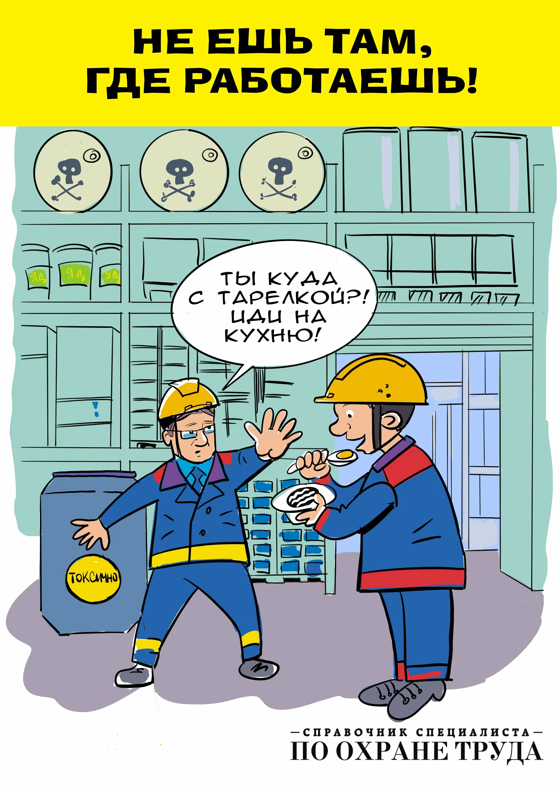 Охрана труда в полиции. Рисунки ко дню полиции детские. Охрана труда. Полиция глазами детей конкурс. Рисунок ко дню вневедомственной охраны.