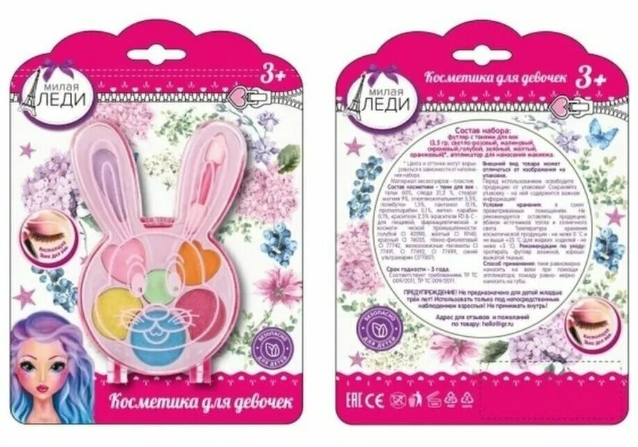 косметика для девочек царевны. 2*180шт. милая леди энчантималс. милая леди тени для век на блистере. детская косметика барби.
