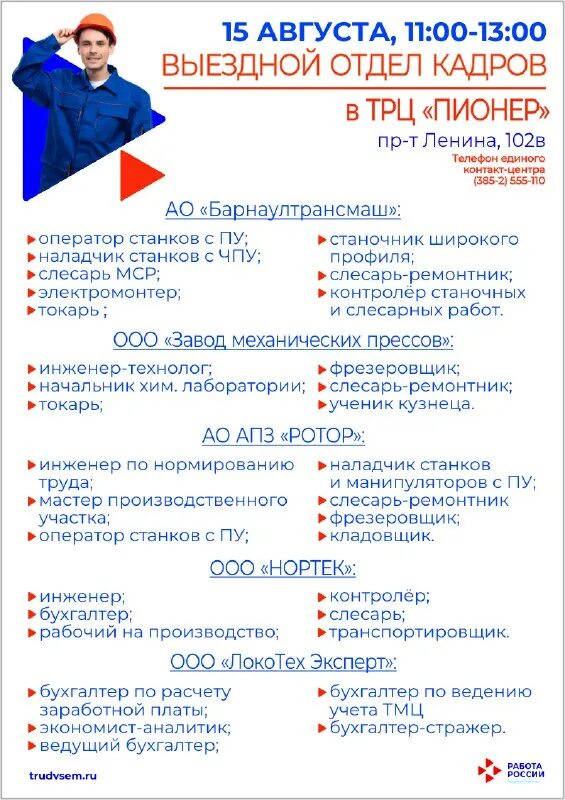 Сапфир программа барнаул. Сапфир программа барнаул