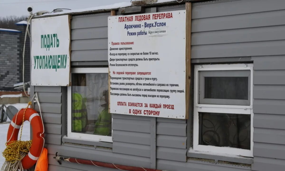 Зимняя переправа аракчино верхний услон. Режим работы графики. Расписание переправы верхний услон казань. Переправа казань верхний услон. Режим работы переправы актаныш.