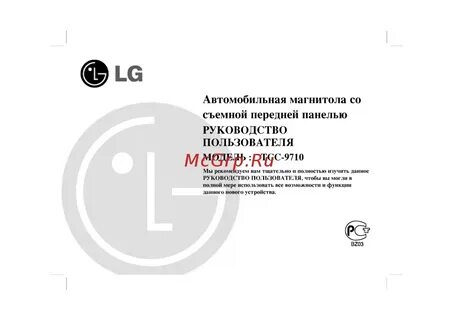 Lg gt инструкция