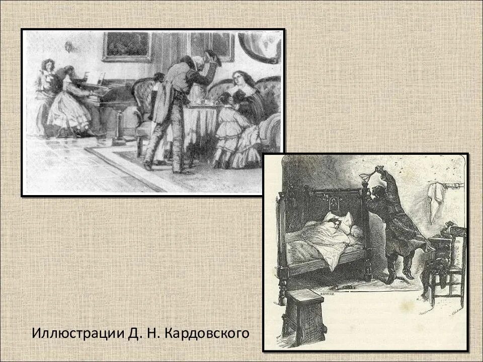 На основе текста и иллюстрации. Иллюстрация с текстом. замечательные иллюстрации дмитрия николаевича кардовского. кардовский толстой детство. павел петрович кардовский.