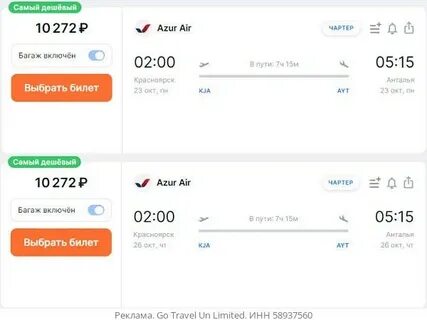 Красноярск анталия время