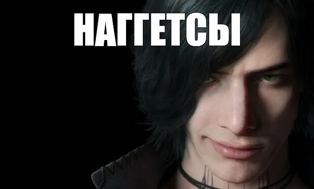 DMC 5 мемы. Данте meme. ДМС мемы. Devil May Cry 5 мемы. Dmc мемы