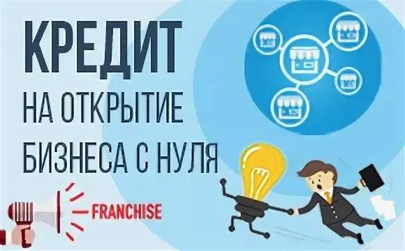 Открытие бизнес войти