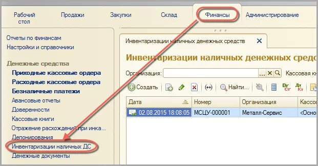 Инвентаризация erp. 1с инвентаризация основных средств. 1с ЕРП инвентаризация основных средств. Инвентаризация в 1с. Инвентаризация ОС В 1с 8.3.