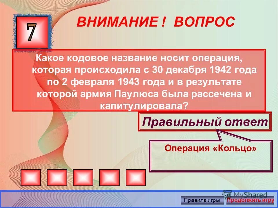 Берлинская операция вов карта. Операция тайфун московская битва карта. Какое кодовое название носила операция. Белорусская операция кодовое название. Названия военных операций.