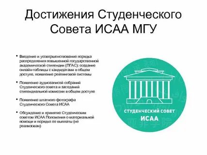 Дви прошлых лет мгу