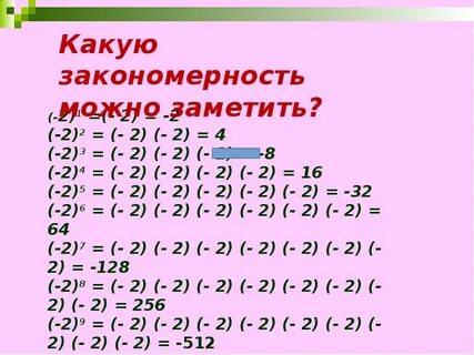 1 8 27 какая закономерность