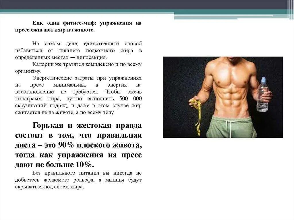 Мышцы сжигают калории. Сжигание мышц вместо жира. сколько жира сжигают мышцы. как избавиться от внутреннего жира в организме. как мышцы сгорают.