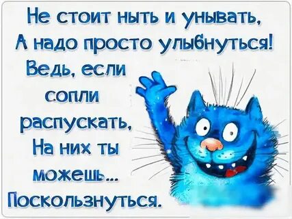 Открытка прорвемся