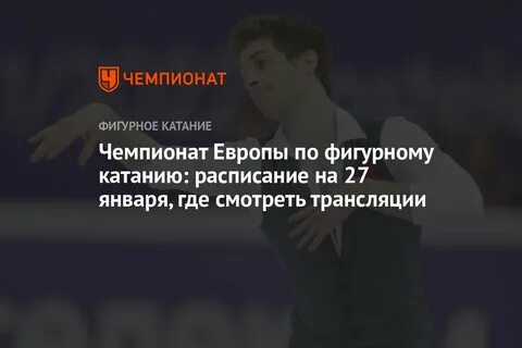Календарь фигурного катания 2023