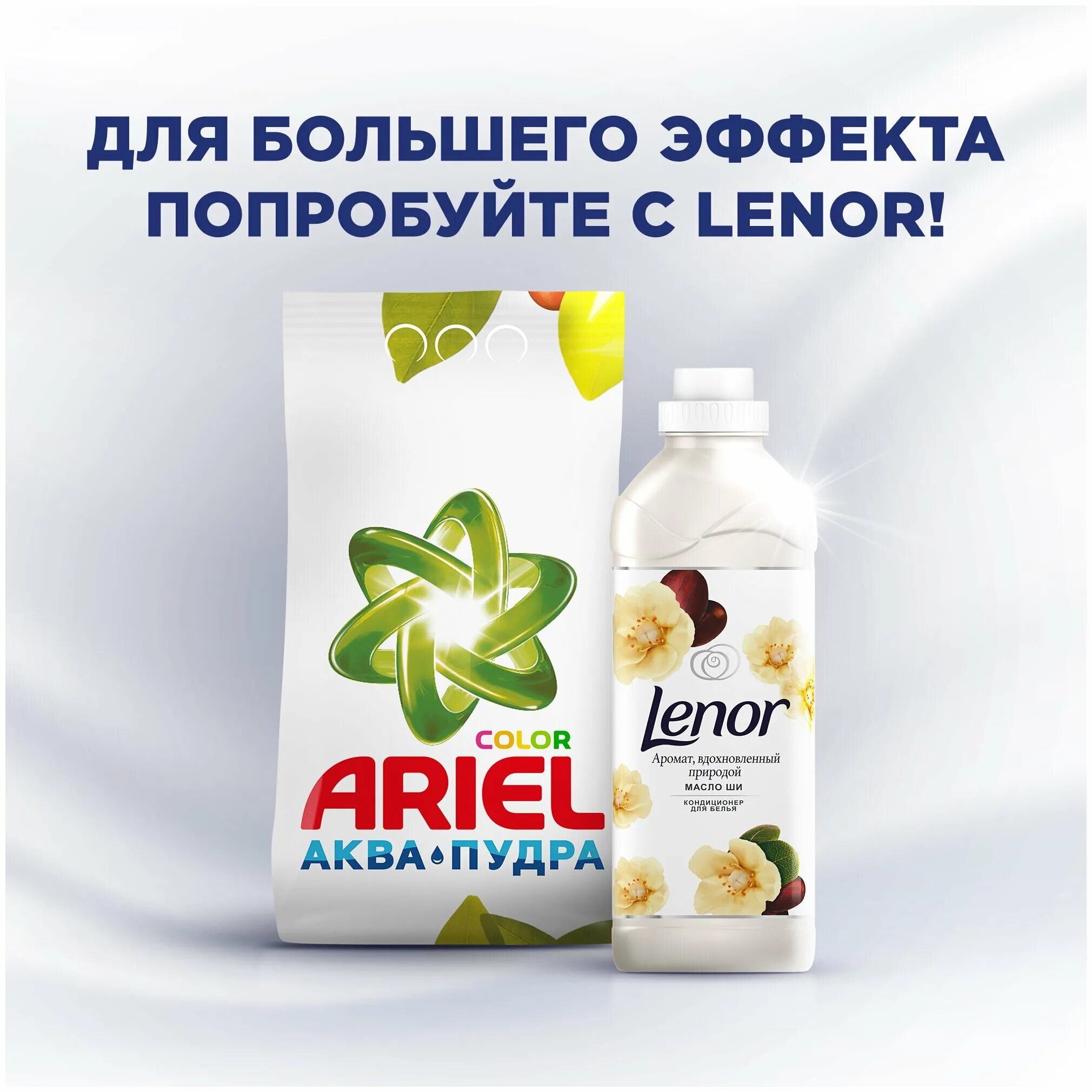 Ariel масло ши. Ariel стиральный порошок ariel автомат масло ши 40 стирок 6 кг. ariel автомат 3000г аромат масла ши. ариэль колор аромат масла ши. стиральный порошок ariel color &quot;масло ши&quot;, автомат, 6 кг.