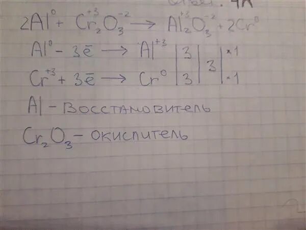 Al 02 уравнение реакции