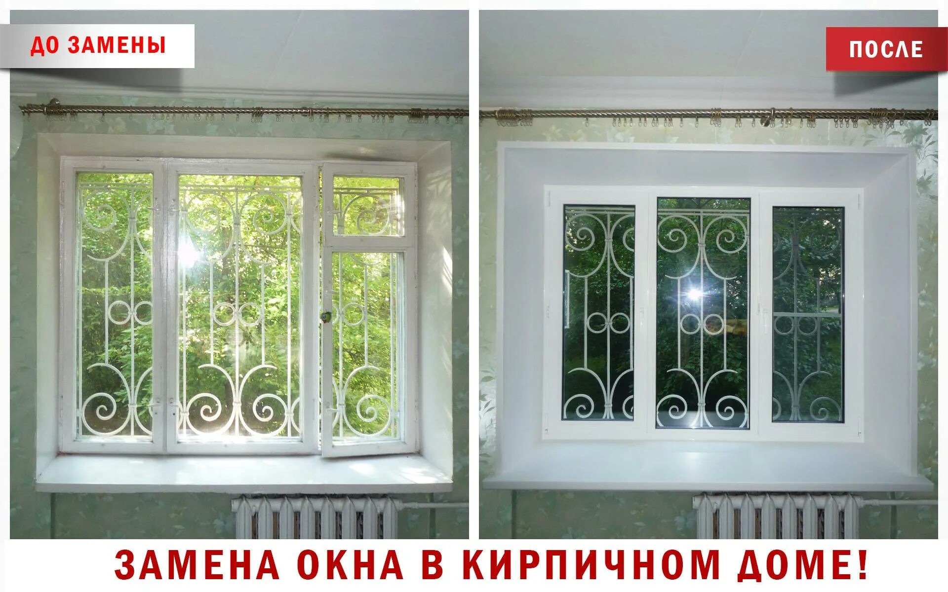 Реставрация окон цена. Пластиковые окна до и после. Окна ПВХ до и после. Окна после ремонта. Окно пластиковое 2 створки.