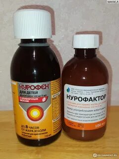 Нурофактор