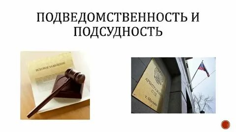 Общая подсудность это