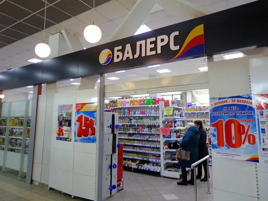 баско киров улица воровского 107. баско киров. баско тц киров режим. киров воровского тц баско. торговый центр баско киров.