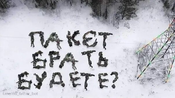 Расстроенный арестович. Слова выложенные из людей. Надписи на снегу телами солдат. Школы дети на снегу. Шрифт из мертвых.