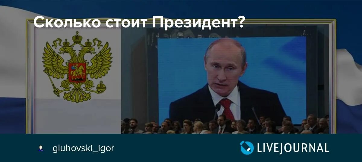 Сколько стоит президентский. Скока стоит Президенте класс.