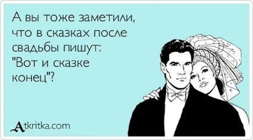 Женушка, которой можно гордиться