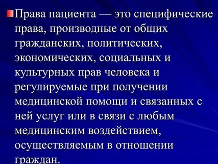 Специфические правовые нормы