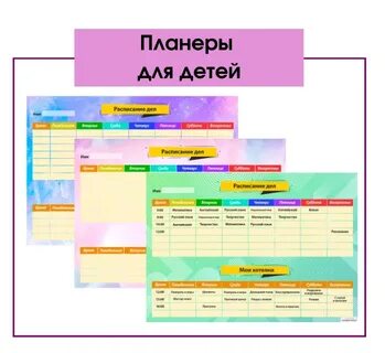 Менеджмент расписание
