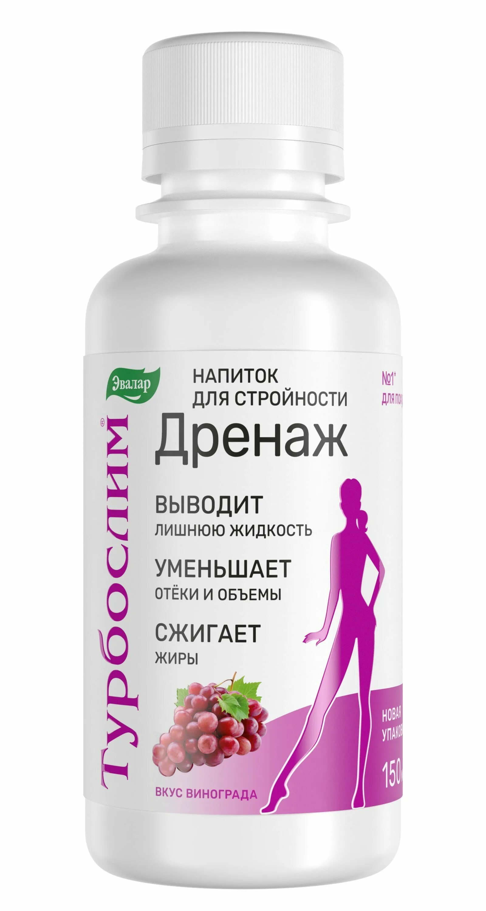 Drainage liquor отзывы. Дренажный напиток guarchibao drainage liquor отзыв. Дренажные напитки домашние. Турбослим дренаж для женщин 45+, 100 мл (дренажный напиток). Напиток от отеков.