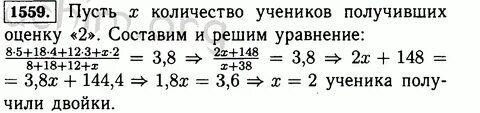 За контрольную по математике школьники получили