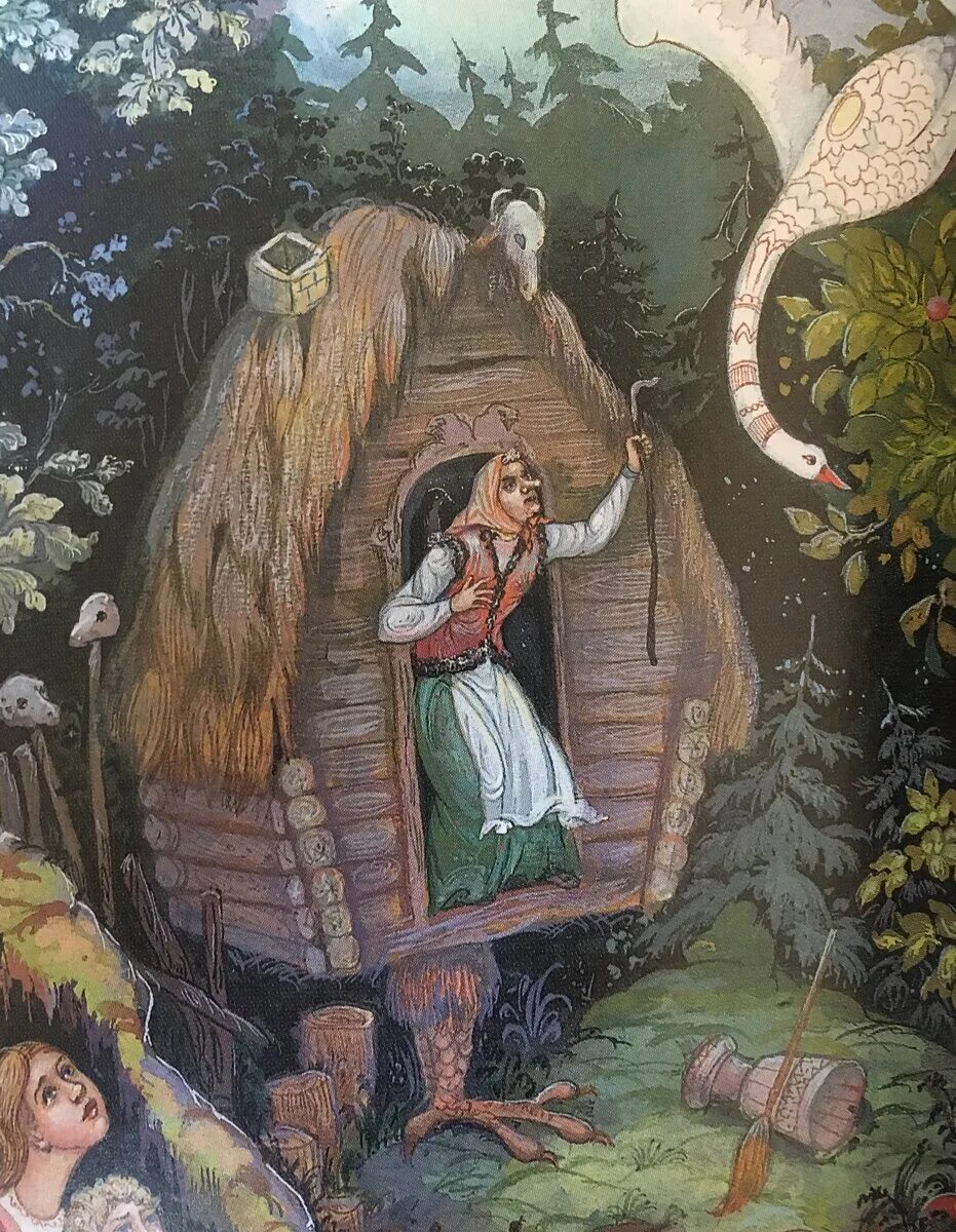 Бабы яги мокиенко. Баба яга новая сказка. Баба яга новая сказка. Baba yaga (баба яга). Баба яга новая сказка.