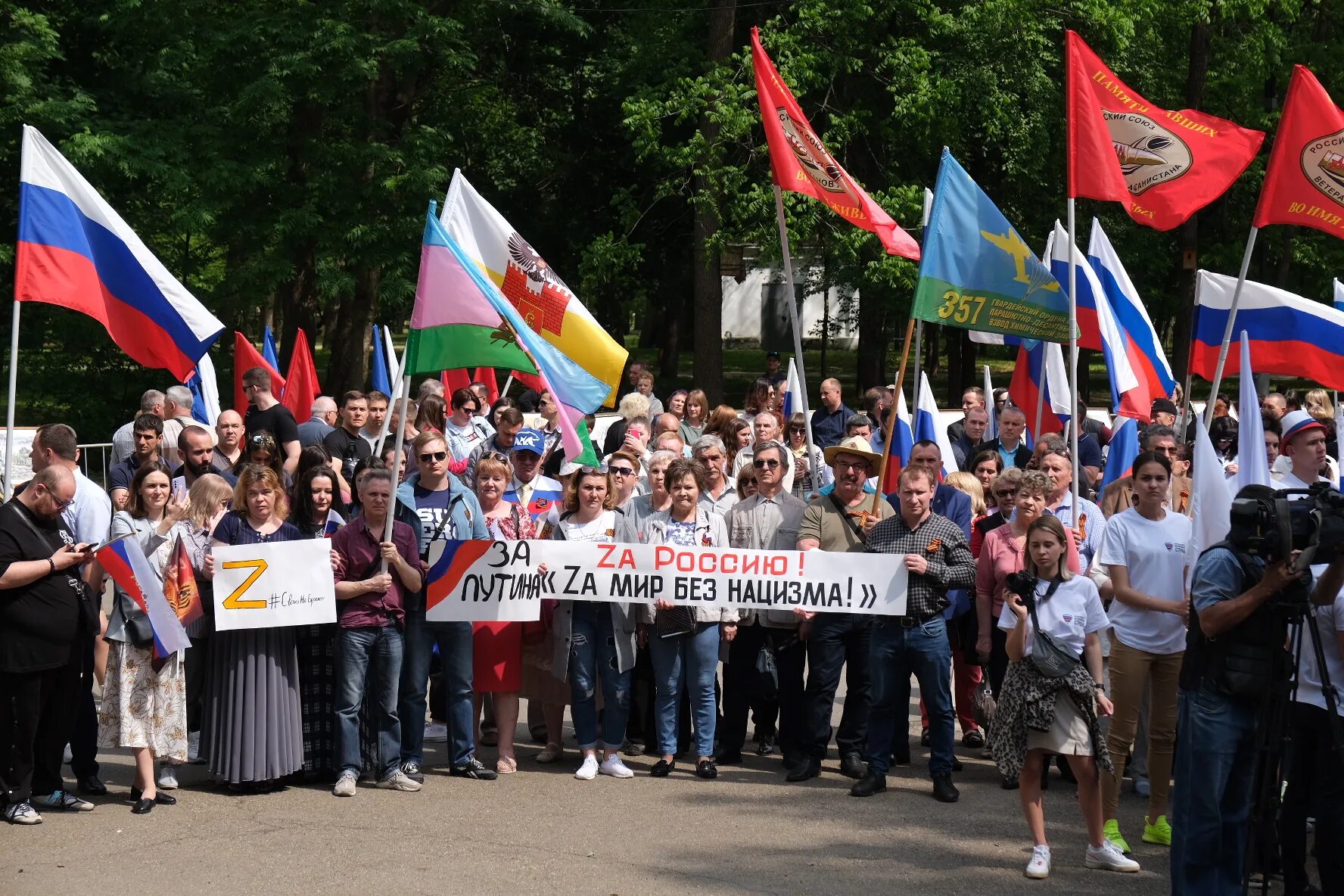 Митинг в поддержку президента. Митинги в России. Народ России митинг. Митинг в поддержку Путина. Митинг Украина.