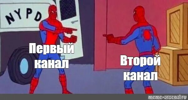 Мемы про первый канал. 1 Канал Мем. 3 Человека паука Мем. Канал Мем. Включай следующий канал