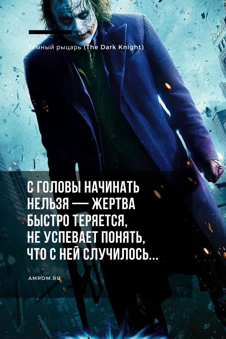 Темный рыцарь цитаты. Джокер тёмный рыцарь цитаты. фразы джокера из темного рыцаря.
