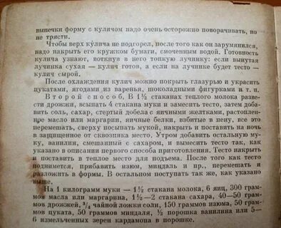 Домоводство рецепты