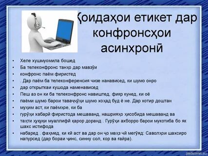 Работа писать сообщения