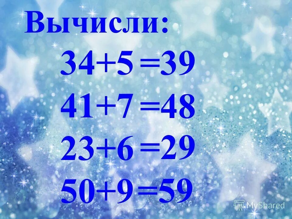 Вычисли 34 6. Вычисли. 39 Вычисли,. Минус на плюс при вычитании.